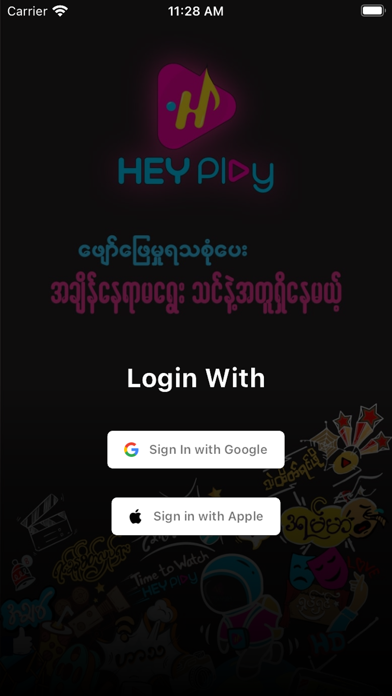 HEY Play Myanmar Screenshot