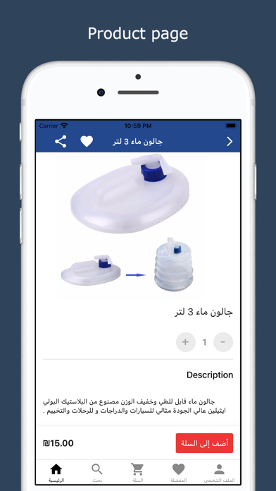 جملة فلسطين Screenshot