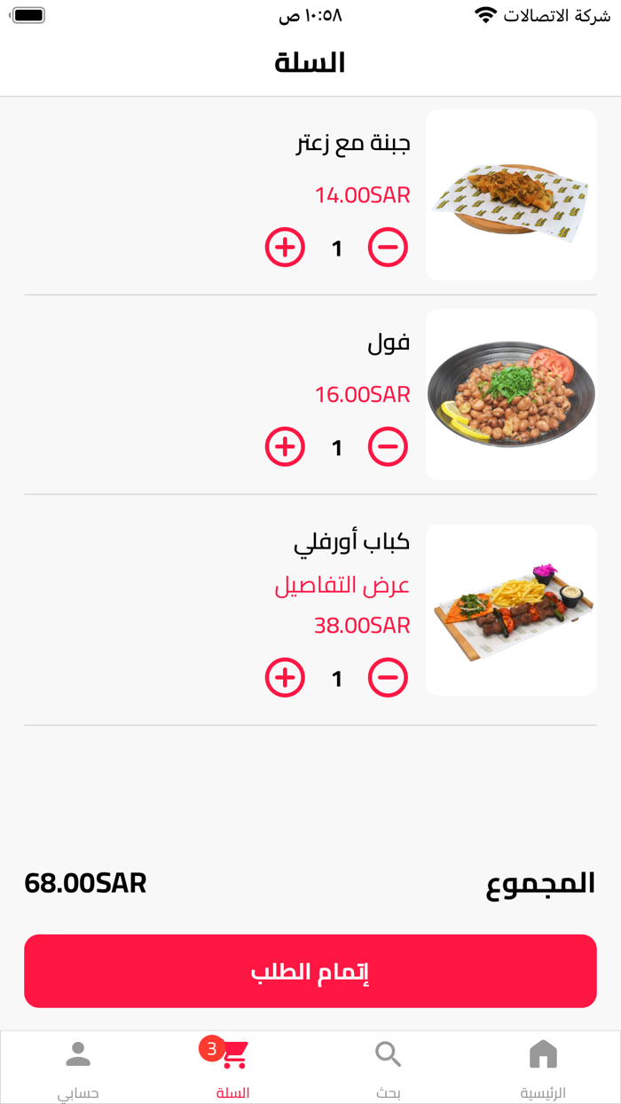 الكبير  Al Kabir