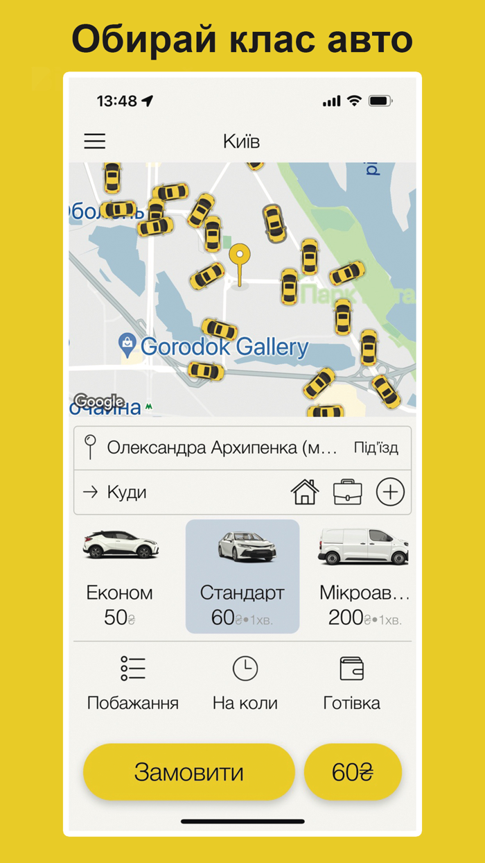 Эконом Такси 7000