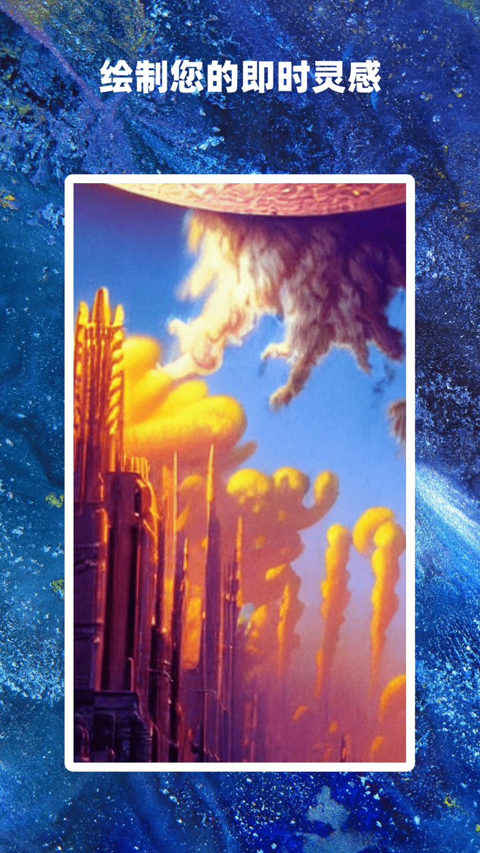 Ai作画-照片变动漫神器