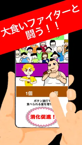 Game screenshot 飯キング apk