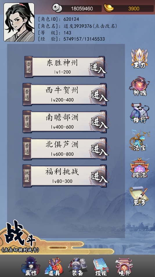 #2. 天道：无限轮回 (iOS) Podle: 婷婷 裴