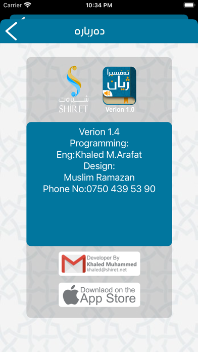 Screenshot 3 of تەفسیرا ژیان App