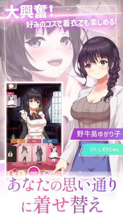 おしゃべりメモリアル -美少女ゲーム・恋愛シュミレーション screenshot-4