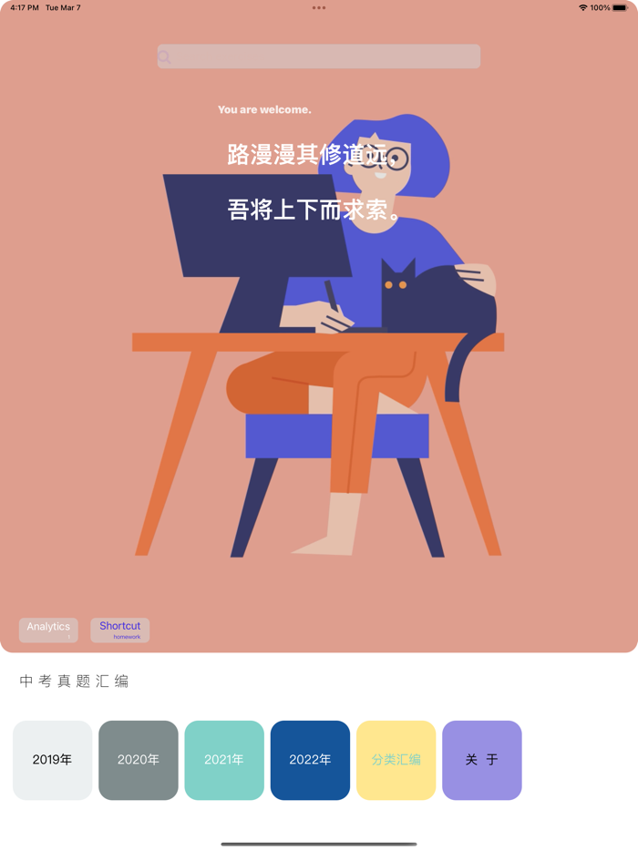 初中化学中考真题汇编