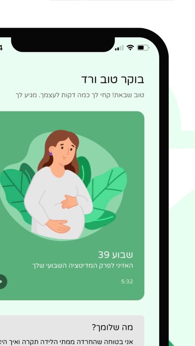 פיסטוק - מדיטציה להריוניות Screenshot