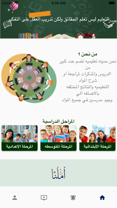 آملنا Screenshot
