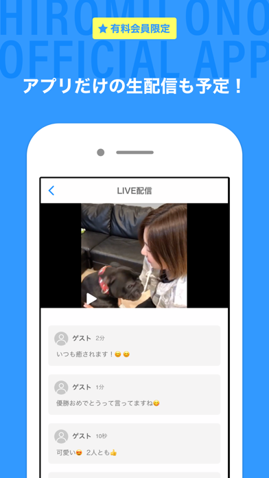 HIROMU ONO official appのおすすめ画像4