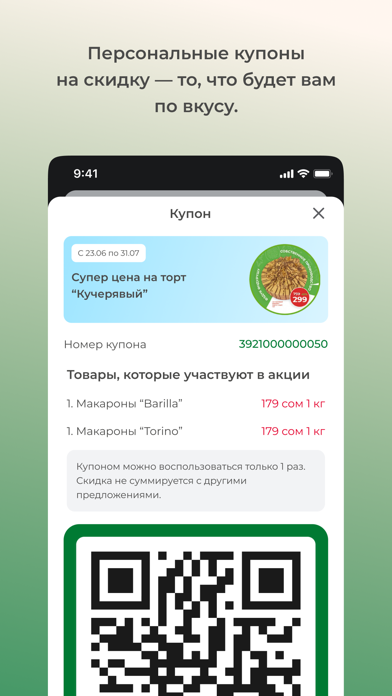 SPAR Kyrgyzstan Screenshot