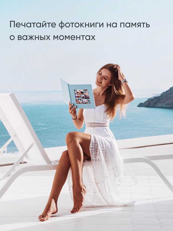 Screenshot #4 pour Фотокнига EnjoyBook.ru