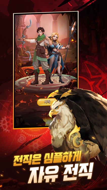 블러드 광전사 각성 screenshot-4