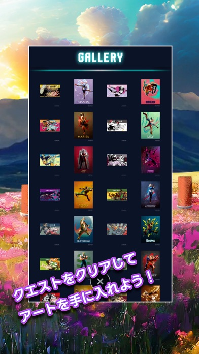 STREETFIGHTER×KASHIHARA観光周遊アプリ Screenshot