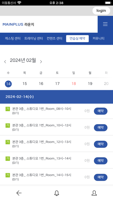 메인플러스 라운지 Screenshot