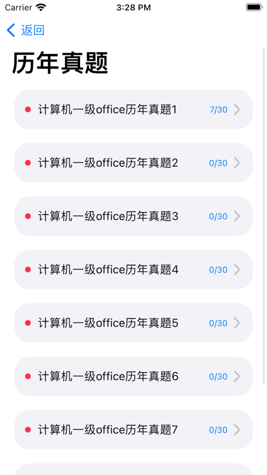 #2. 计算机一级-计算机等级考试一级题库 (iOS) Által: 振江 张