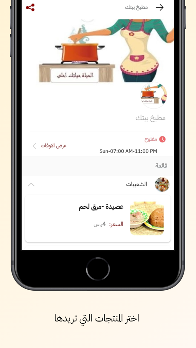 سهل معك Screenshot