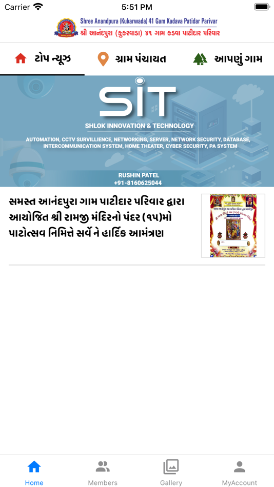 Anandpura (Kukarwada) Parivar - 1.1 - (iOS)