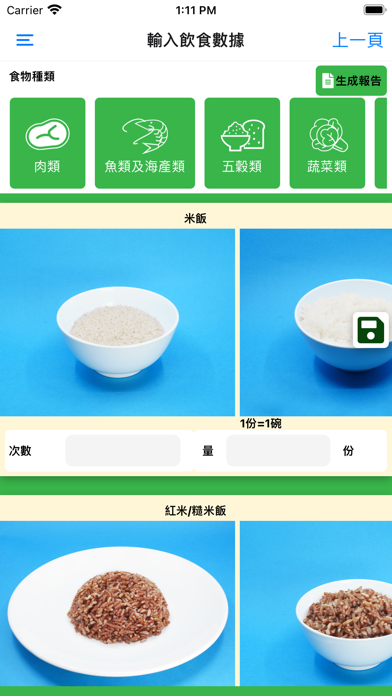 EatFit4U Screenshot