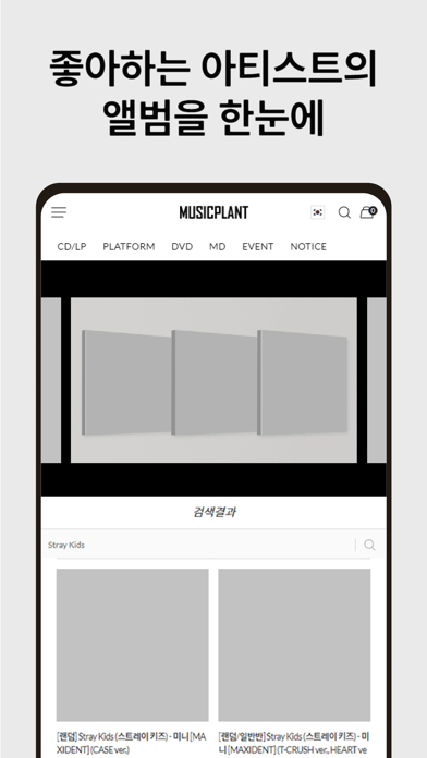 뮤직플랜트 MUSICPLANT Screenshot