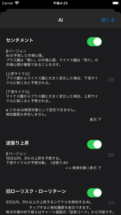 株予想AI screenshot1