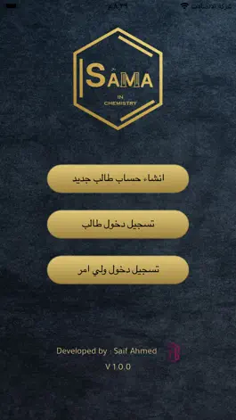 Game screenshot إسلام ابو الحسن mod apk