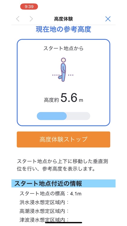 横浜市避難ナビ