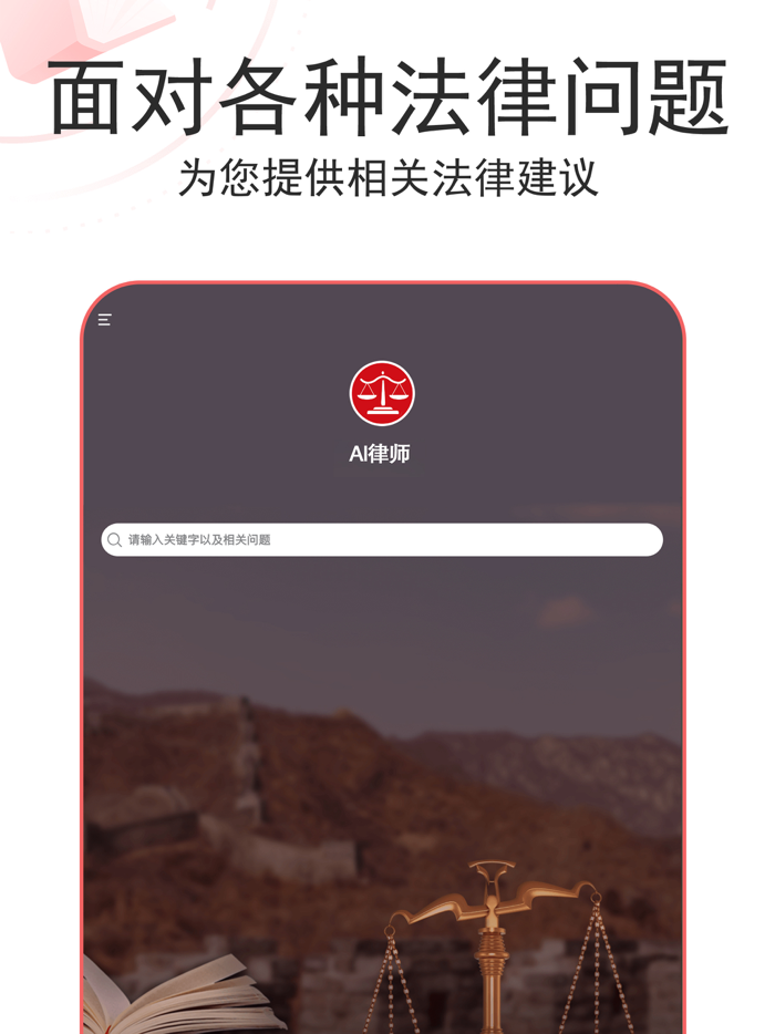 AI律师-沈水模型人工智能法律助手顾问
