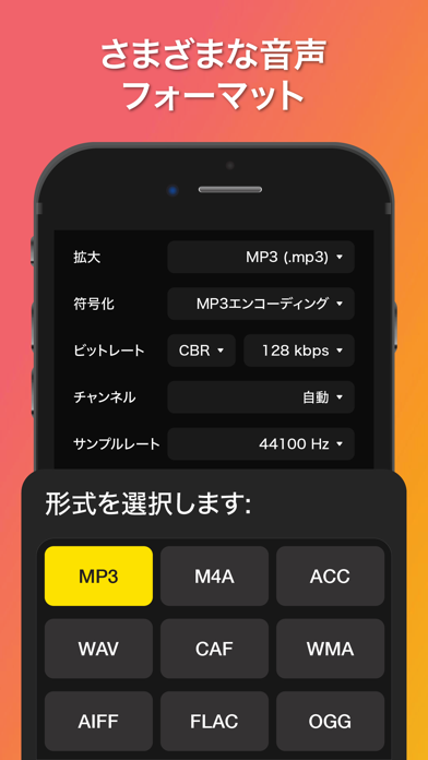 MP3 コンバーター - 着信音メーカーのおすすめ画像2