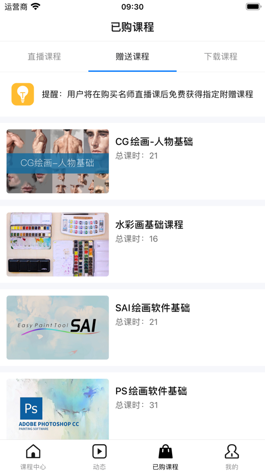 #3. 王国绘画学院 (iOS) Podle: 敬续 池