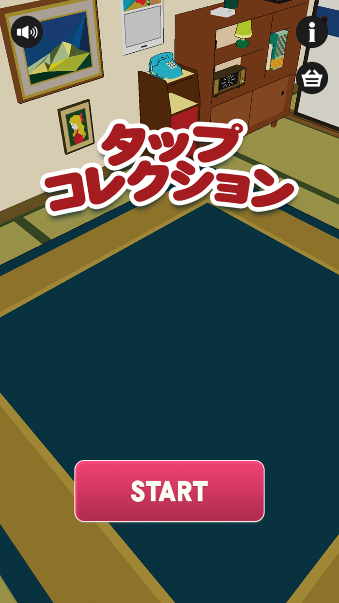 タップコレクション