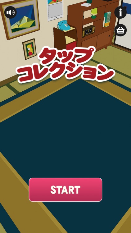 タップコレクション