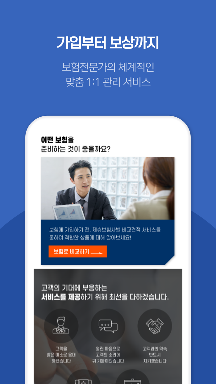 더 좋은 치매 간병보험-장기요양 간병인보험 가격비교추천