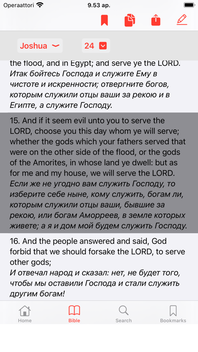 English - Russian Bible Screenshot