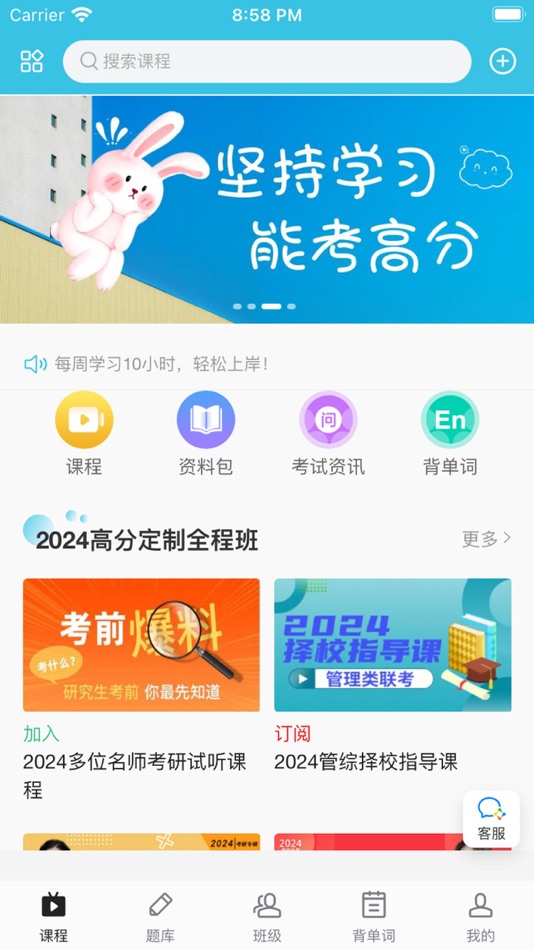 #1. 昭召课堂 (iOS) Podle: 文桃 张