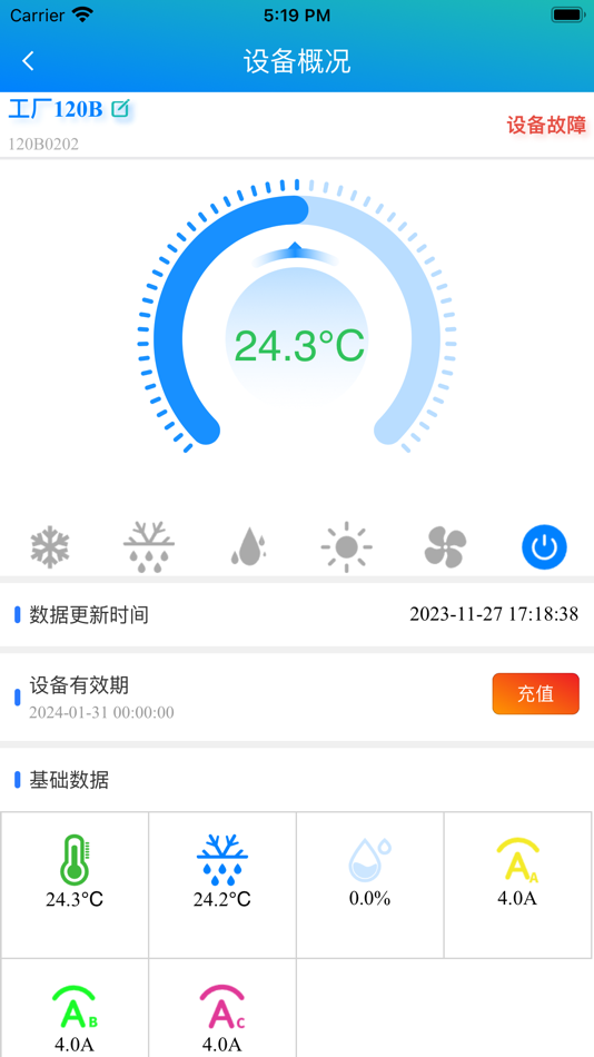 #4. 物联温控 (iOS) 来自: Shanghai Beam Electronic Technology Co., Ltd