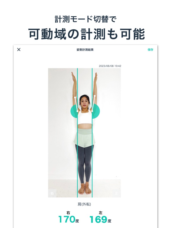 AI姿勢分析/BODY Alignmentのおすすめ画像2