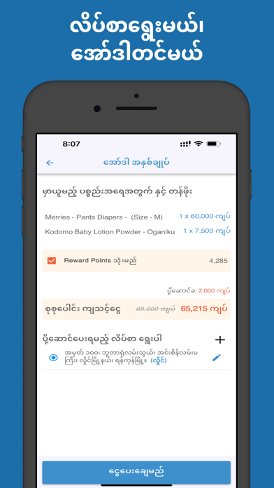 OneBox - Family Love Care Screenshot