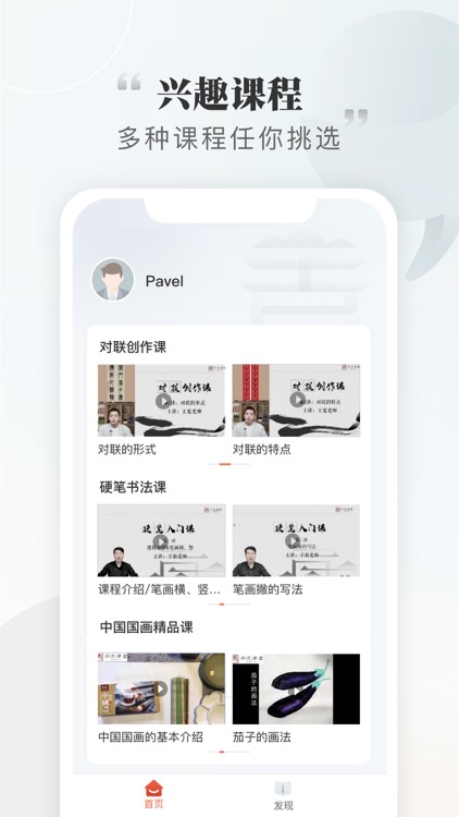 千尺学堂by Beijing ShiJi Wanhe Information Consulting Co., Ltd