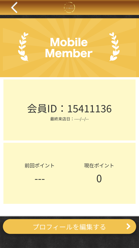 #3. ワインと料理 十六夜の月 (iOS) بواسطة: SHINICHI YODA
