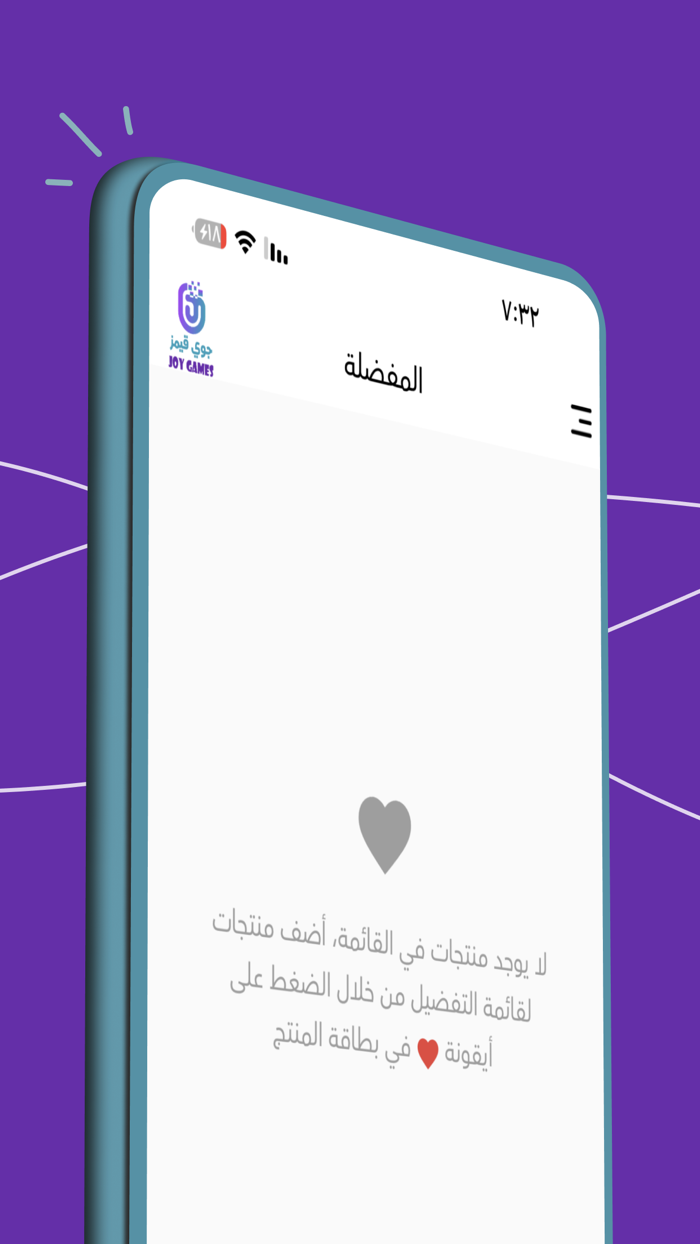 جوي قيمز  تشارجر كويك