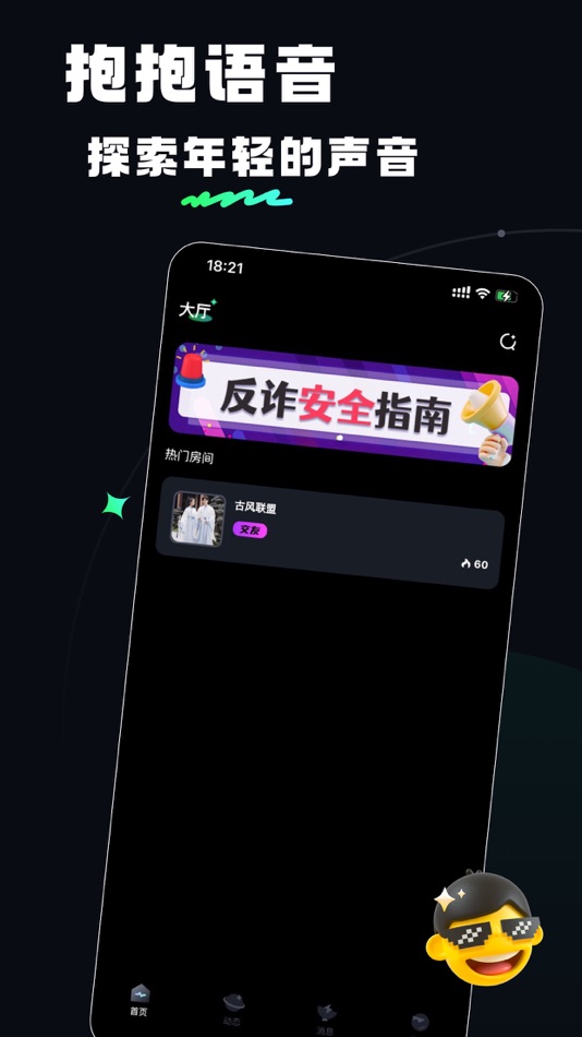 #1. 抱抱语聊 (iOS) 由: Yiwu Juliang Network Technology Co., Ltd.