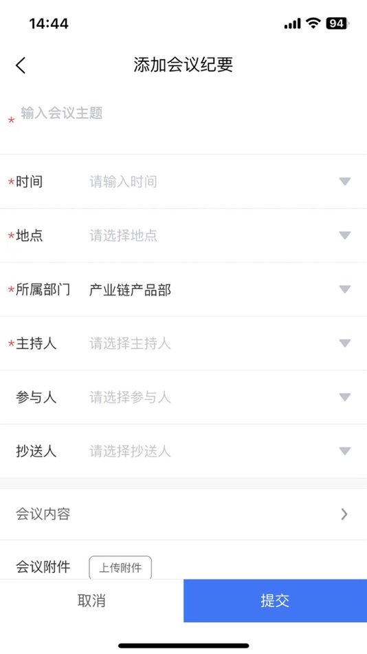 #6. ASUN-Task任务管家 (iOS) 게시자: 江苏中天互联科技有限公司