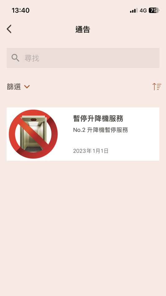 #3. Sm@rtUrban-ParcPalais (iOS) 由: URBAN PROPERTY MANAGEMENT LIMITED