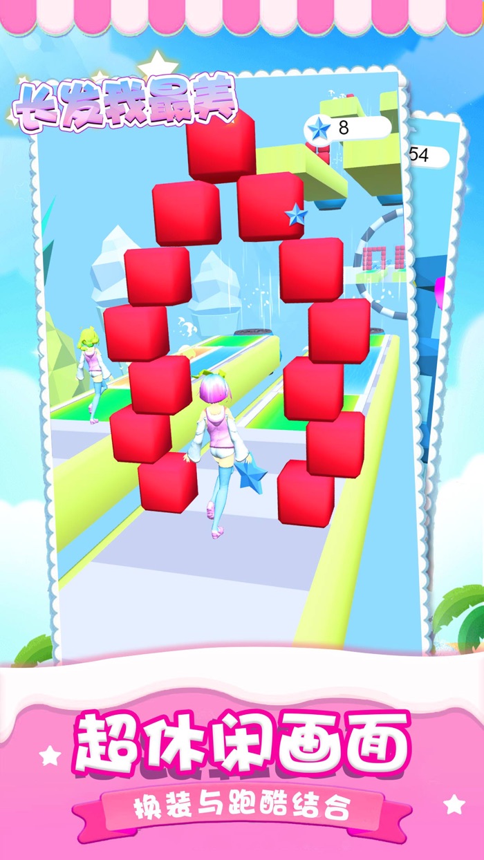 长发我最美 - 魔性高跟鞋跑酷休闲单机游戏，萝莉向前冲