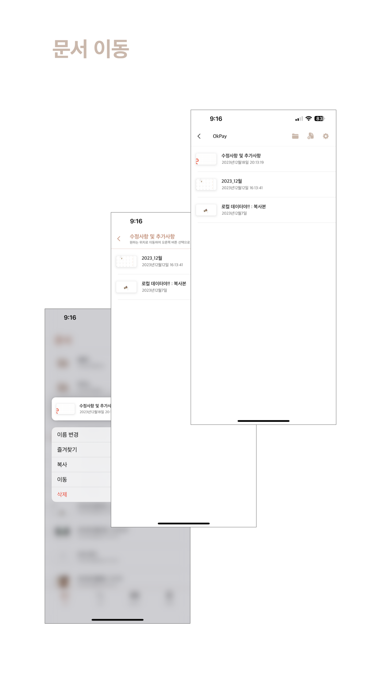 NoteFree 노트 :  PDF 뷰어 & 메모장