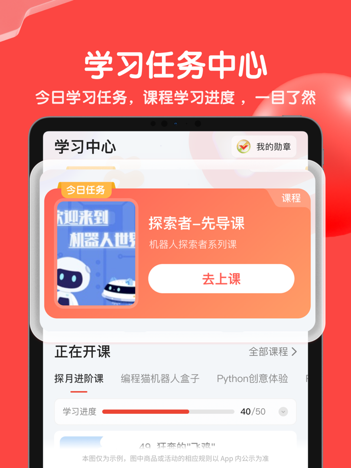 编程猫在线-编程入门学习平台