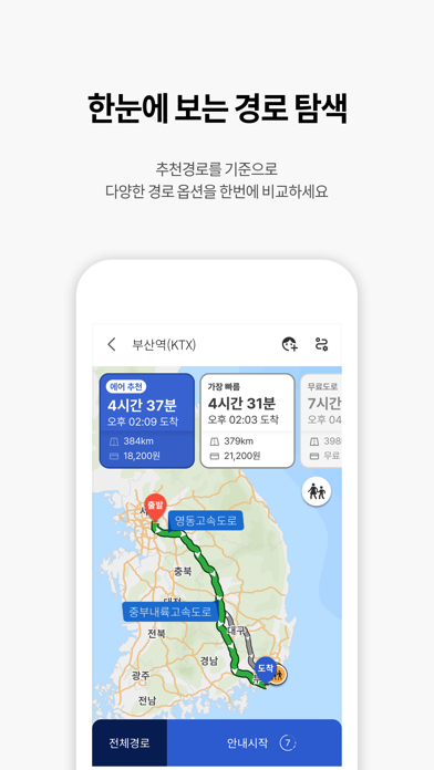 아이나비 에어 - 돈 버는 내비게이션のおすすめ画像5