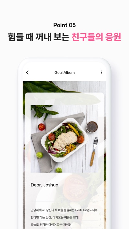 partOut - 파트아웃 screenshot-6