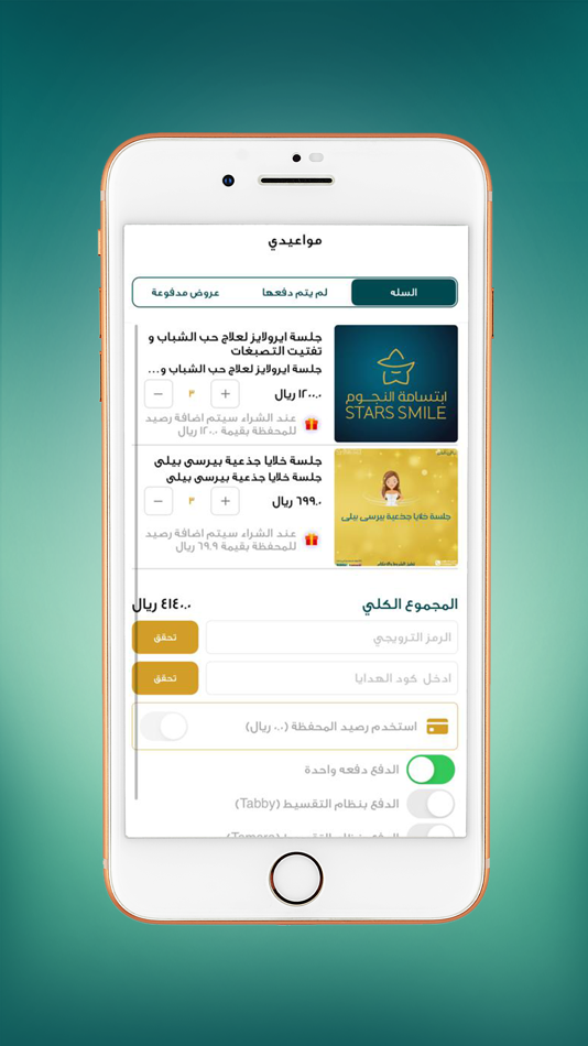 #4. ابتسامة النجوم (iOS) 게시자: Rama