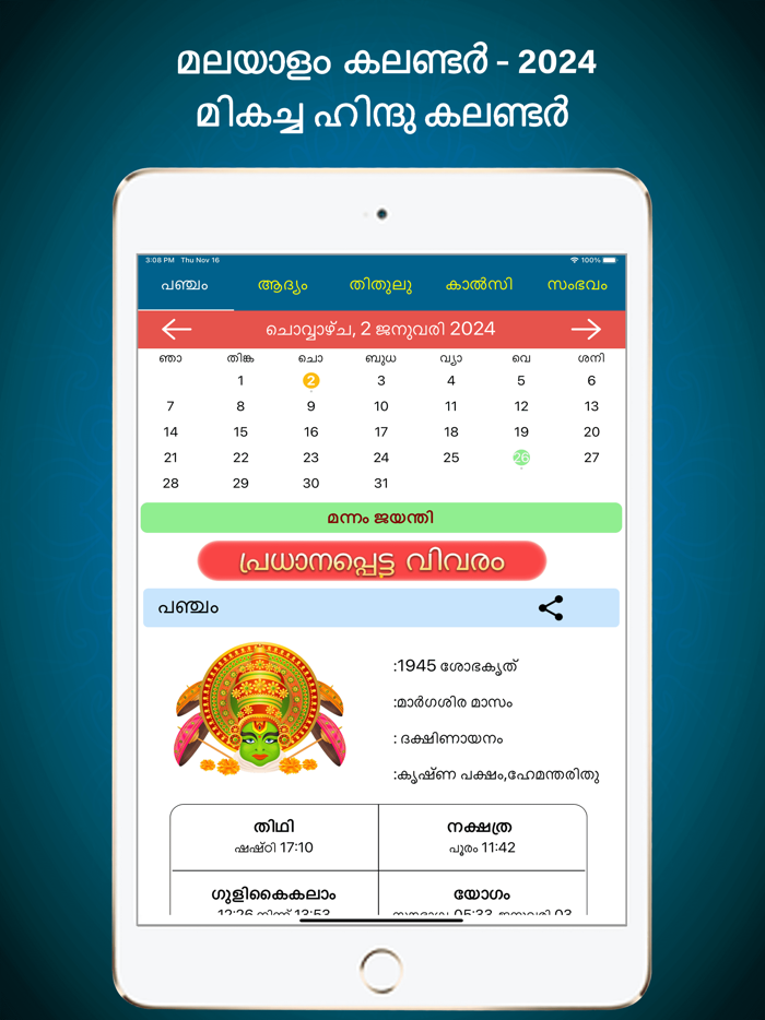 Malayalam Calendar 2024